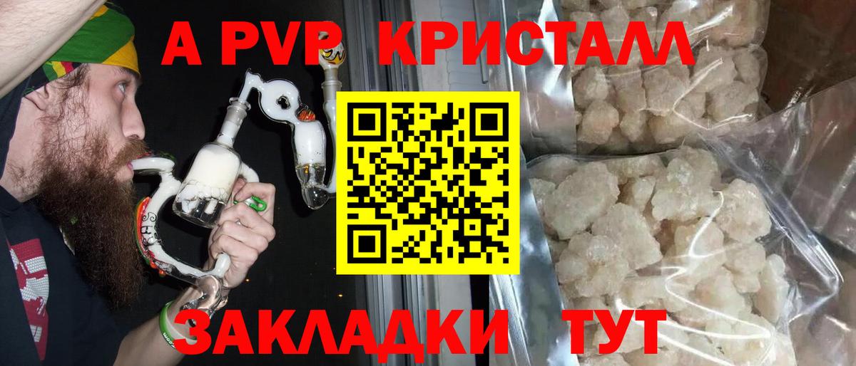 Кубинка  Alfa_PVP VHQ  Alfa_PVP СК  А ПВП мука  Вход с VPN 