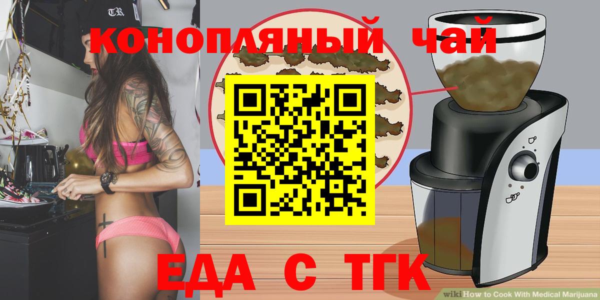 Cannafood конопля  Вход с VPN  Кубинка 