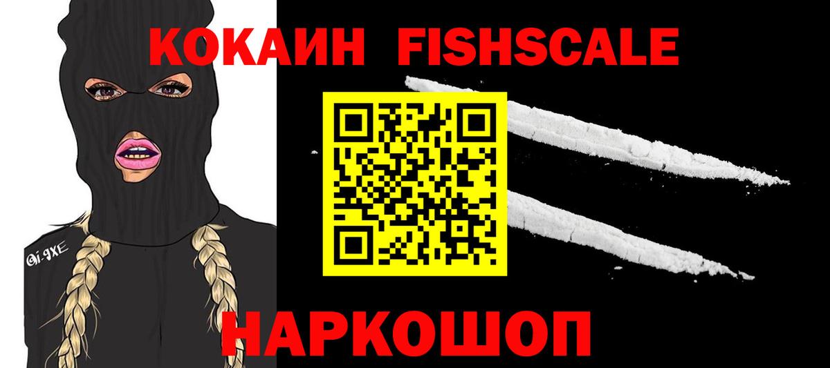 Кокаин 99%  COCAIN Колумбийский  Вход с VPN  Кубинка 