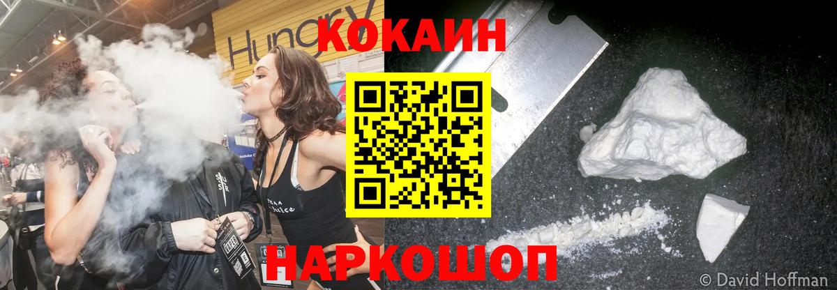 Cocaine Columbia Кубинка