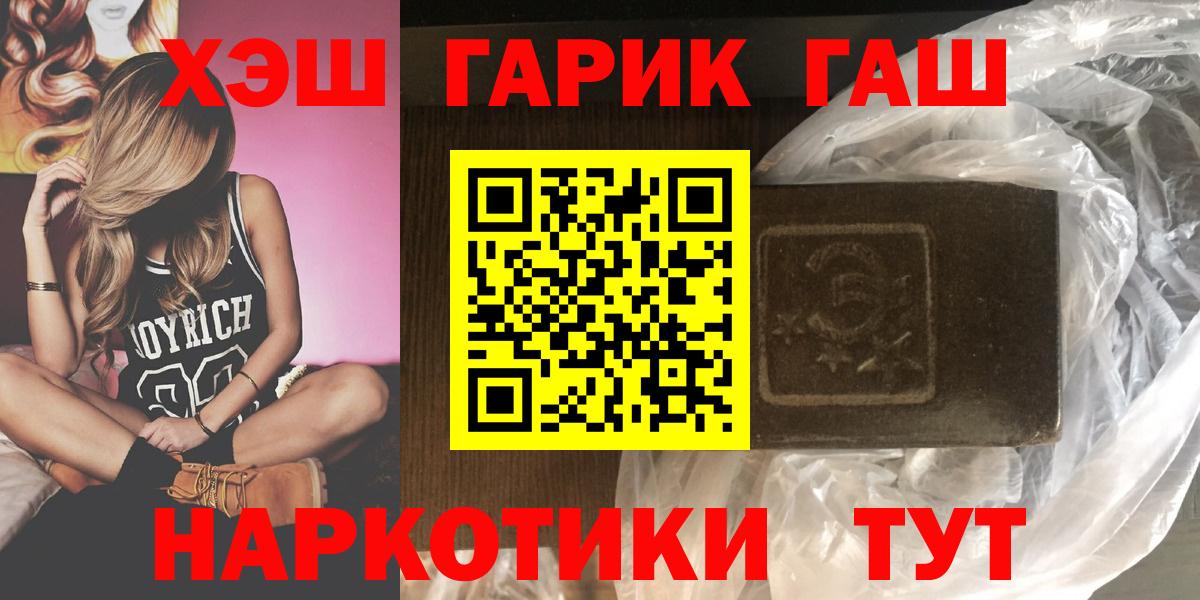 Кубинка  ГАШ  Вход с VPN  Гашиш 40% ТГК 