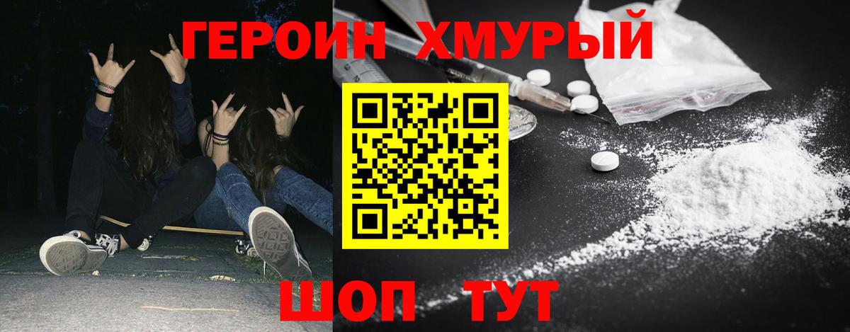 Героин  Вход с VPN  Кубинка  ГЕРОИН VHQ 