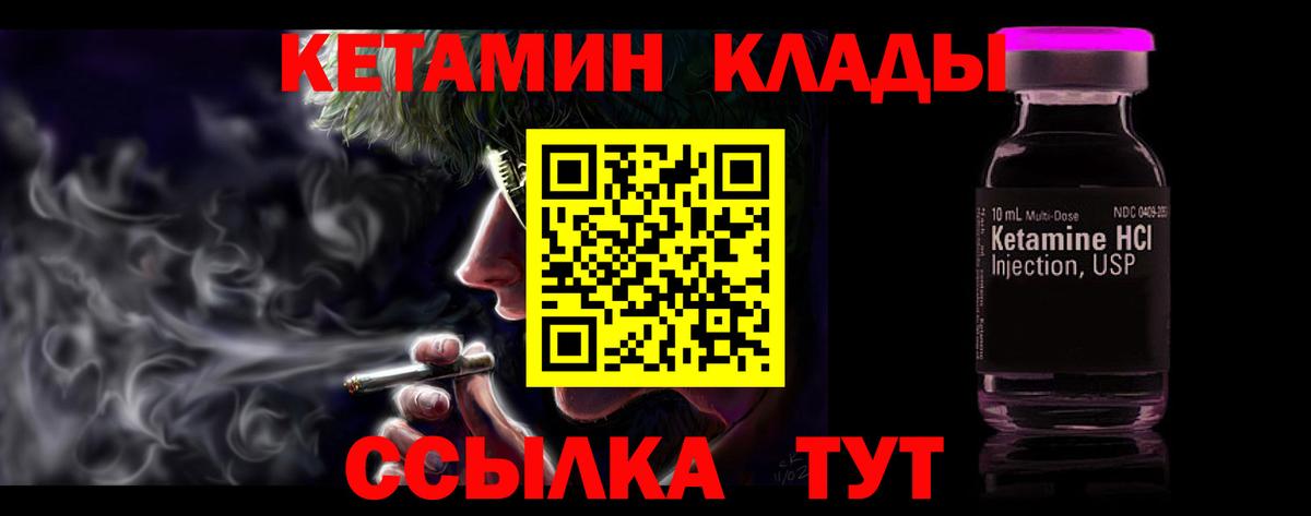 Кубинка  КЕТАМИН VHQ  Вход с VPN 