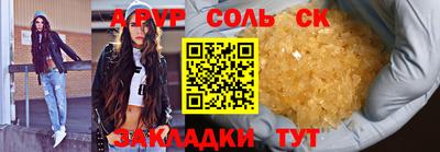 кристаллы Ипатово
