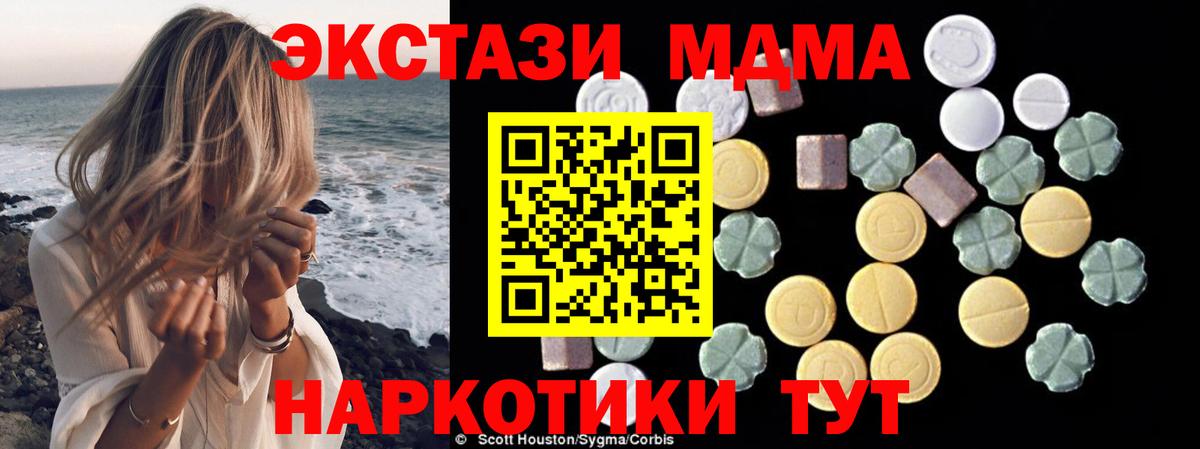 MDMA  Вход с VPN  Кубинка  МДМА кристаллы 