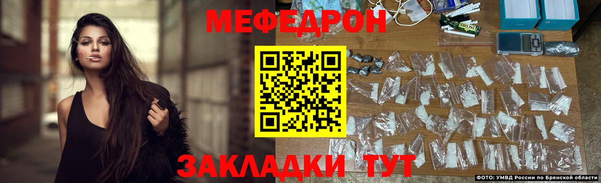 МЯУ-МЯУ  Мефедрон кристаллы  магазин    Вход с VPN  МЕФ кристаллы  Кубинка 