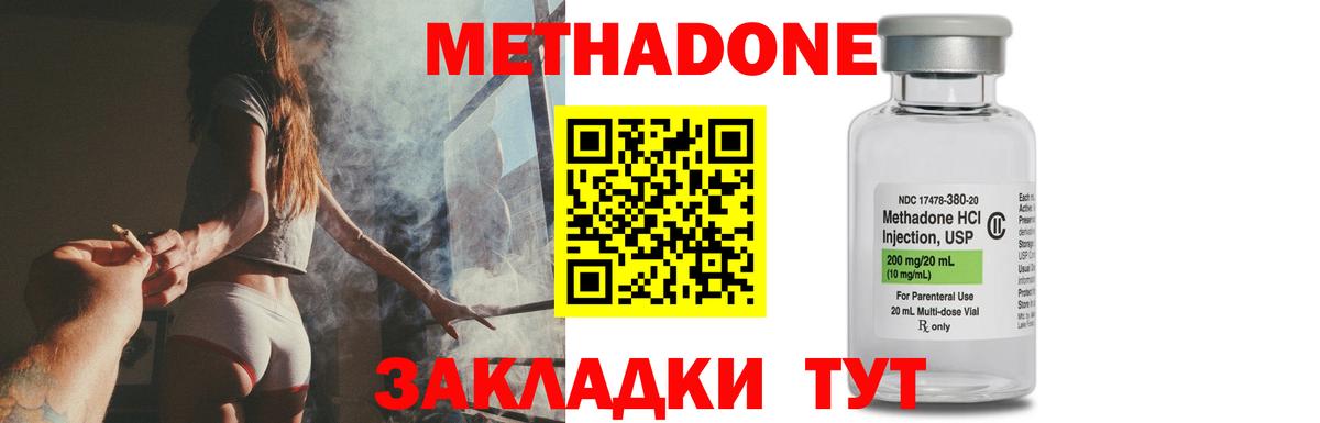 Метадон мёд  Метадон VHQ  Вход с VPN  Кубинка 