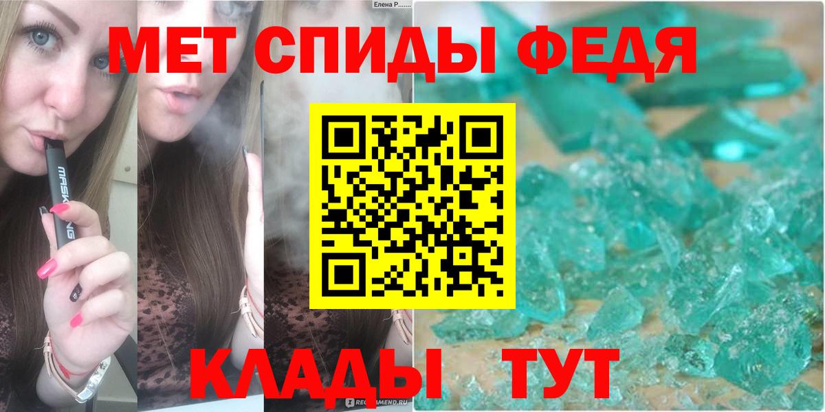 Первитин кристалл  Вход с VPN  Кубинка 