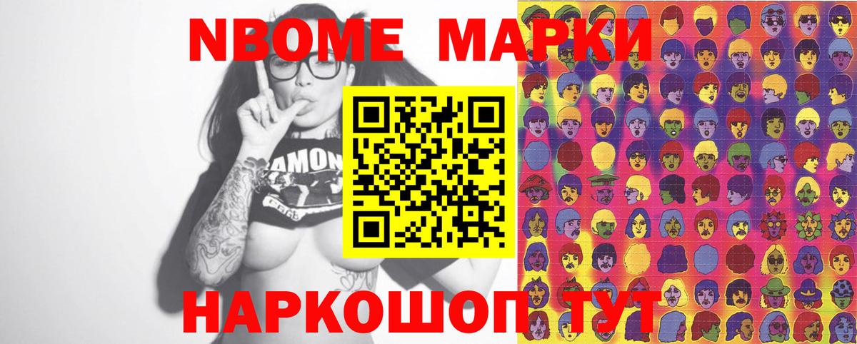 Наркотические марки 1500мкг Кубинка