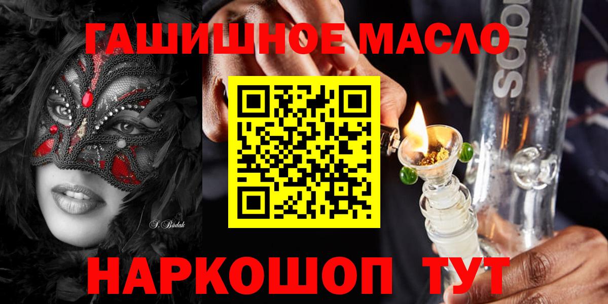 ТГК жижа Кубинка